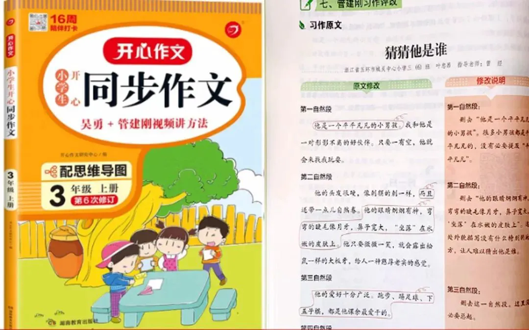 如何通过反馈分析提升篮球战术意识_0